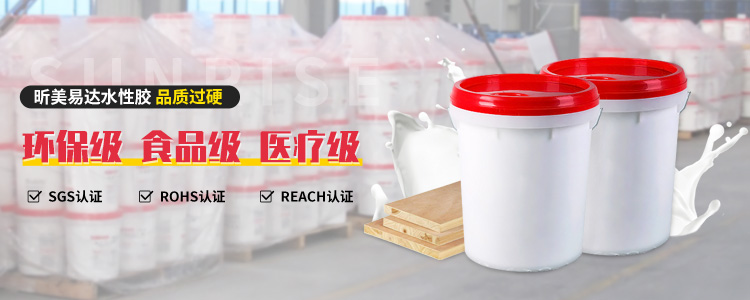 青岛833体育直播观看
专业生产水性胶,胶水等系列产品.