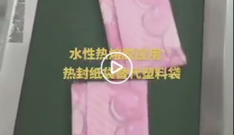 833体育英超直播袋_青岛833体育英超直播袋厂家